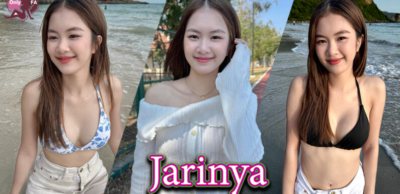 Jarinya แจกวาร์ป น้อง จินน้อย สาวหมวย วัยใส ยิ้มหวาน หุ่นดี อกโต 18+