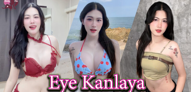 Eye Kanlaya แจกวาร์ป น้อง อาย ไอดอล หน้าอ่อน ยิ้มหวาน อกขาว 18+
